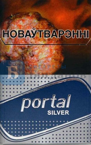 Пачка сигарет Portal Silver