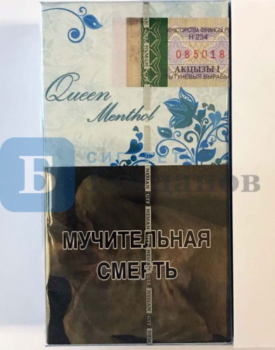 Пачка сигарет Queen Menthol SS, вид 3