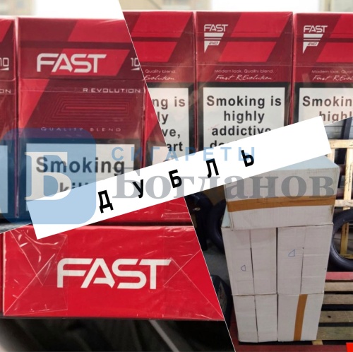 Пачка сигарет FAST красный дубль, вид 2