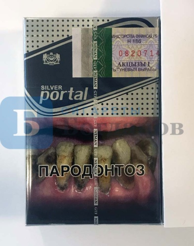 Пачка сигарет Portal Silver, вид 3
