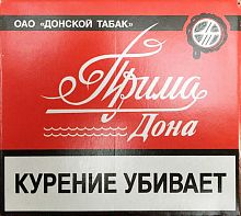 Сигареты Прима Дона Питер (МРЦ 55)