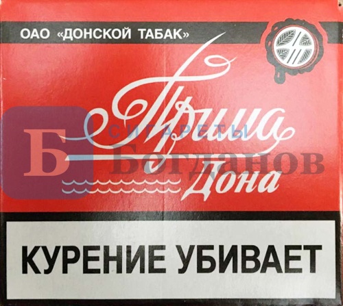 Пачка сигарет Прима Дона Питер (МРЦ 55)