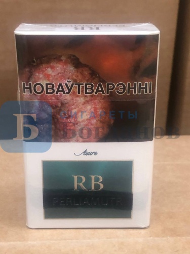 Пачка сигарет RB Perliamutr Azure KING SIZE, вид 2