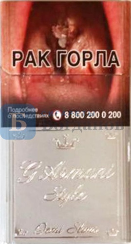 Пачка сигарет G.Armani style silver compact (МРЦ 205)