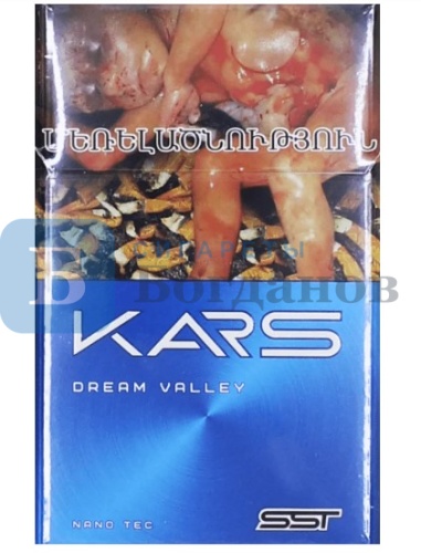 Пачка сигарет Kars Nano Dream, вид 2