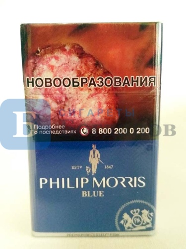 Пачка сигарет Phillip Morris blue (МРЦ 165), вид 2