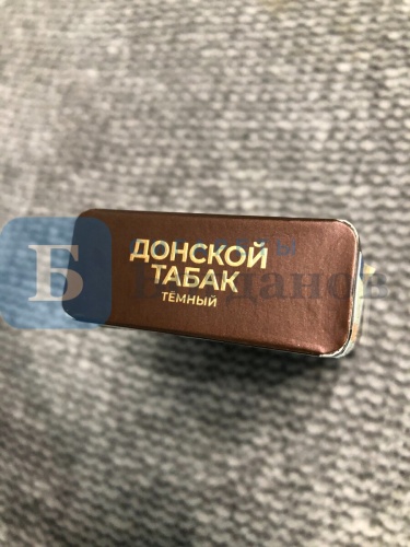 Пачка сигарет Донской табак темный (МРЦ 150), вид 4