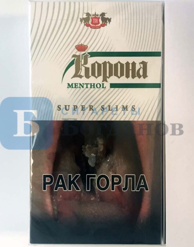 Пачка сигарет Корона Superslims Menthol, вид 3