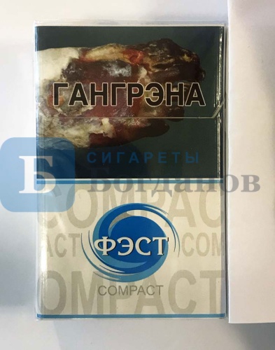 Пачка сигарет Фэст Compact 7, вид 2