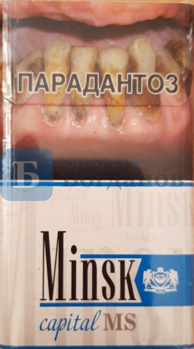 Пачка сигарет Minsk Capital MS