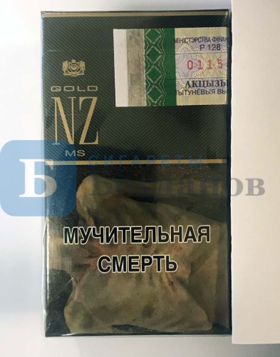Пачка сигарет NZ Gold MS, вид 3