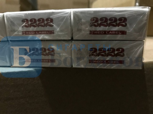Пачка сигарет 2222, вид 4
