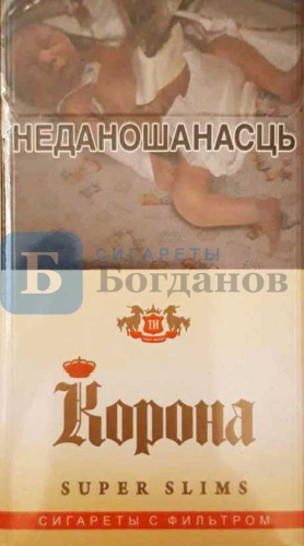 Пачка сигарет Корона Superslims