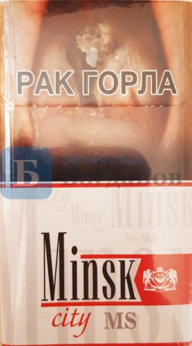Пачка сигарет Minsk City MS