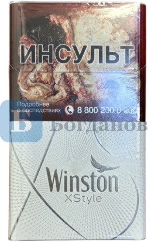 Пачка сигарет Winston XStyle Silver