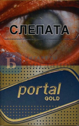 Пачка сигарет Portal Gold