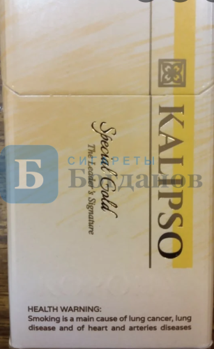 Пачка сигарет Kalipso спешл голд, вид 3