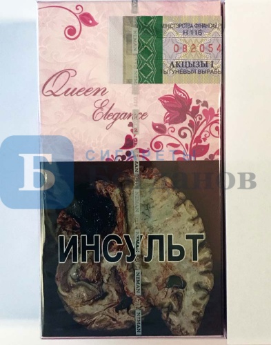 Пачка сигарет Queen Elegance SS, вид 3