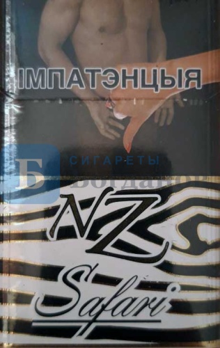 Пачка сигарет NZ Safari