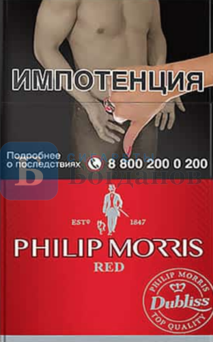 Пачка сигарет Phillip Morris red (МРЦ 165)