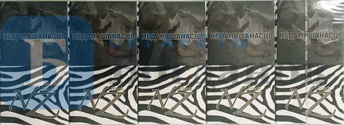 Пачка сигарет NZ Black SS, вид 10