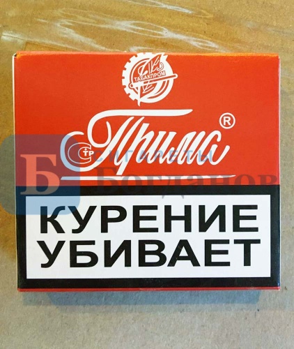 Пачка сигарет Прима Усмань (МРЦ 36), вид 2