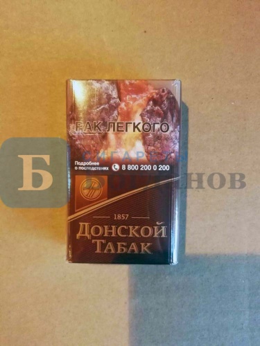 Пачка сигарет Донской табак (темный) МРЦ90, вид 9