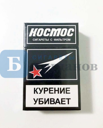 Пачка сигарет КОСМОС (МРЦ 60), вид 2
