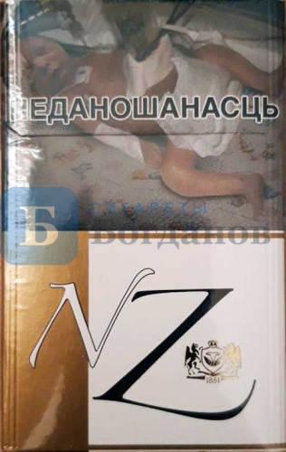 Пачка сигарет NZ 8