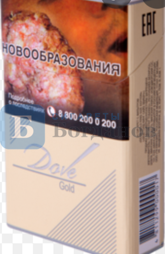 Пачка сигарет Dove Gold KingSize, вид 3