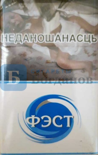 Пачка сигарет Фэст 7
