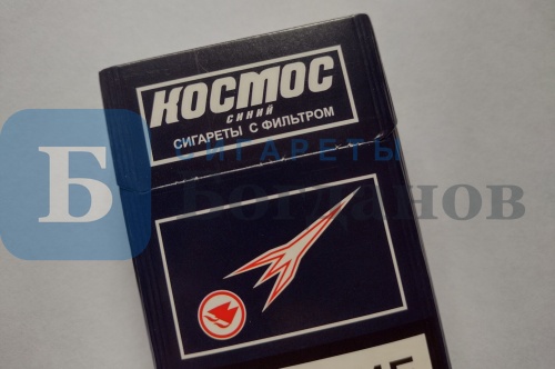 Пачка сигарет КОСМОС (МРЦ 80), вид 2