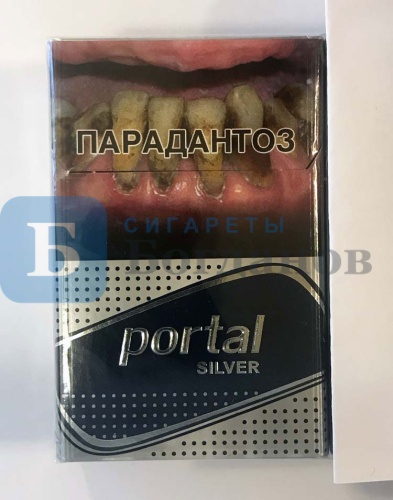 Пачка сигарет Portal Silver, вид 2