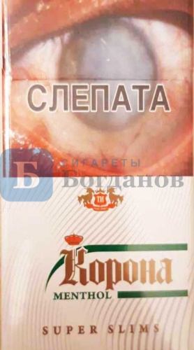 Пачка сигарет Корона Superslims Menthol