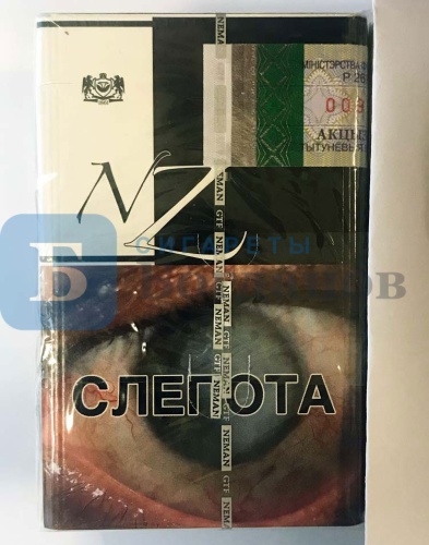 Пачка сигарет NZ 10, вид 3