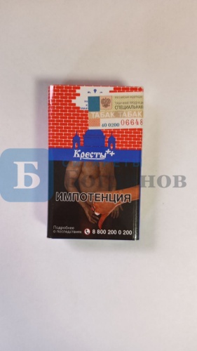 Пачка сигарет Кресты красные, вид 2