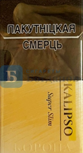 Пачка сигарет Kalipso SuperSlim (SS)