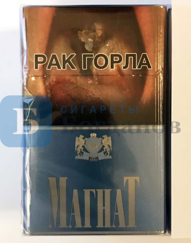 Пачка сигарет Магнат 7, вид 2