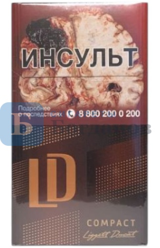 Пачка сигарет LD Compact Lounge