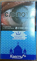 Сигареты Кресты ++ синие  (МРЦ 73)
