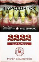 Сигареты 2222