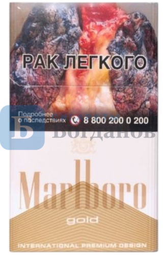 Пачка сигарет Marlboro Gold KS