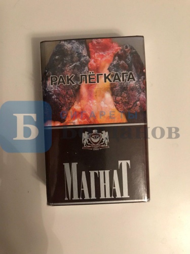 Пачка сигарет Магнат, вид 3