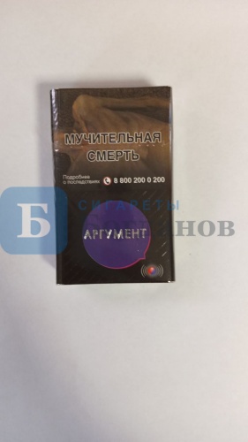 Пачка сигарет Аргумент капсула ягода (МРЦ 163), вид 3
