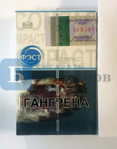 Пачка сигарет Фэст Compact 7, вид 3