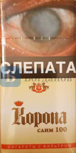 Пачка сигарет Корона слим 100