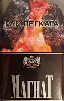 Сигареты Магнат
