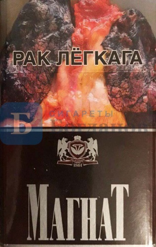 Пачка сигарет Магнат