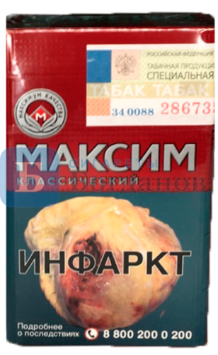 Пачка сигарет Максим красный полукруг (МРЦ136), вид 2