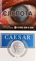 Сигареты Caesar / Цезарь (МРЦ 152)